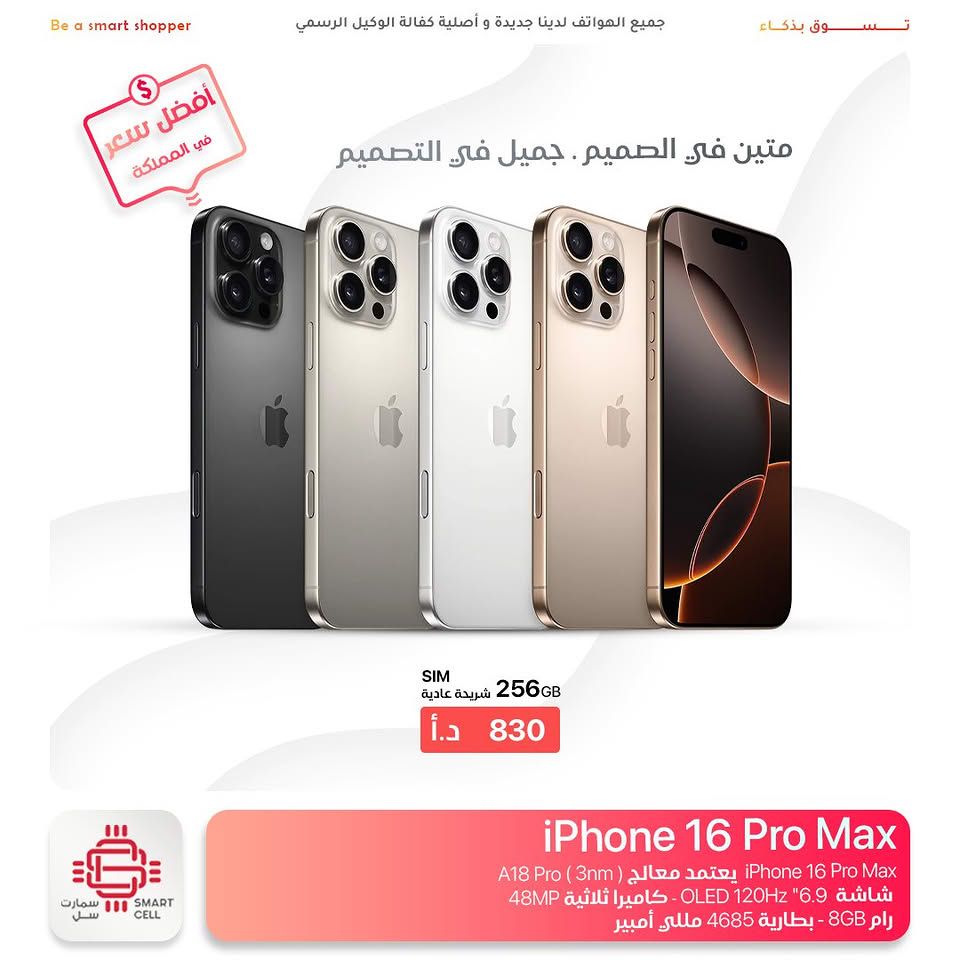 آيفون 17 Air — عمان, الأردن (5)