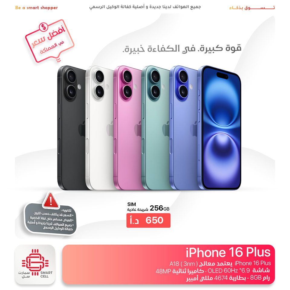 آيفون 17 Air — عمان, الأردن (6)
