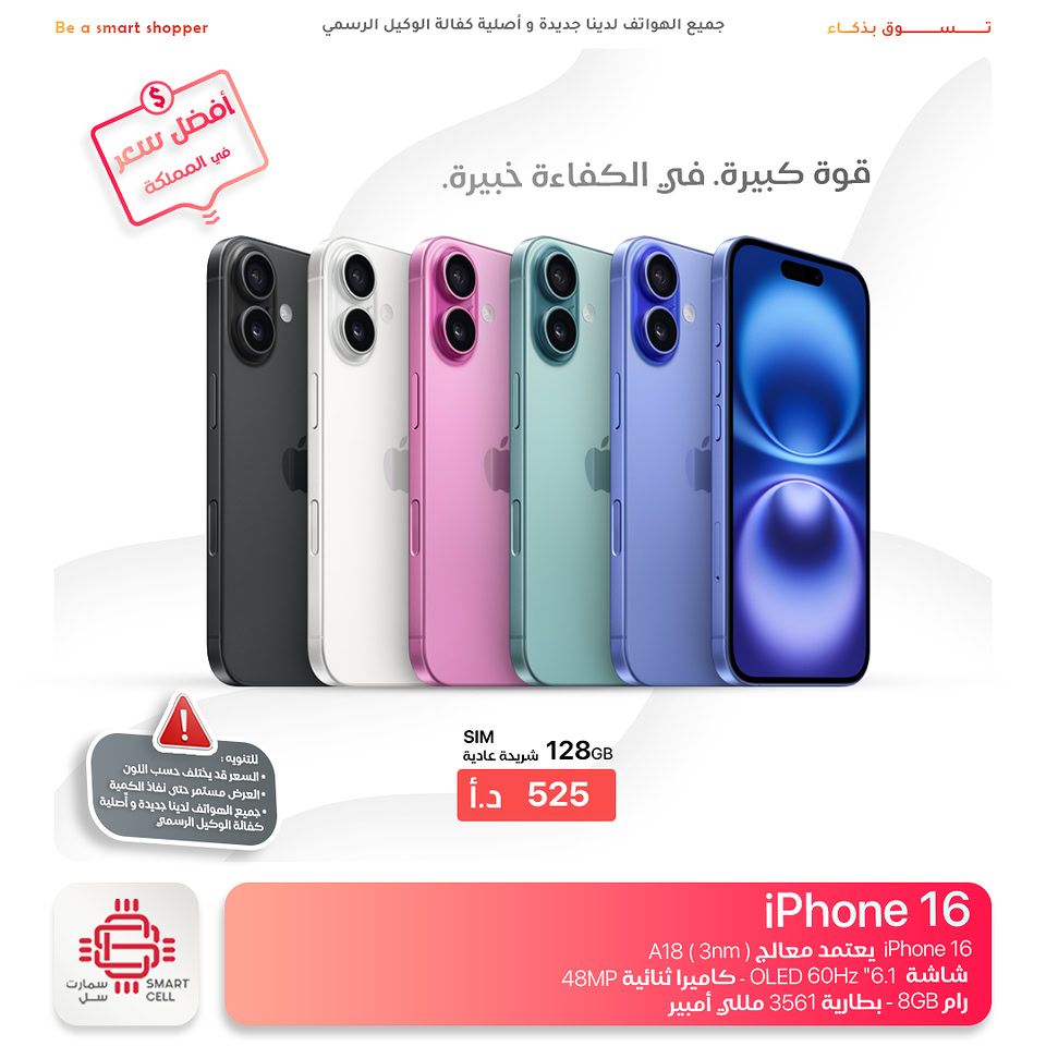 آيفون 17 Air — عمان, الأردن (7)