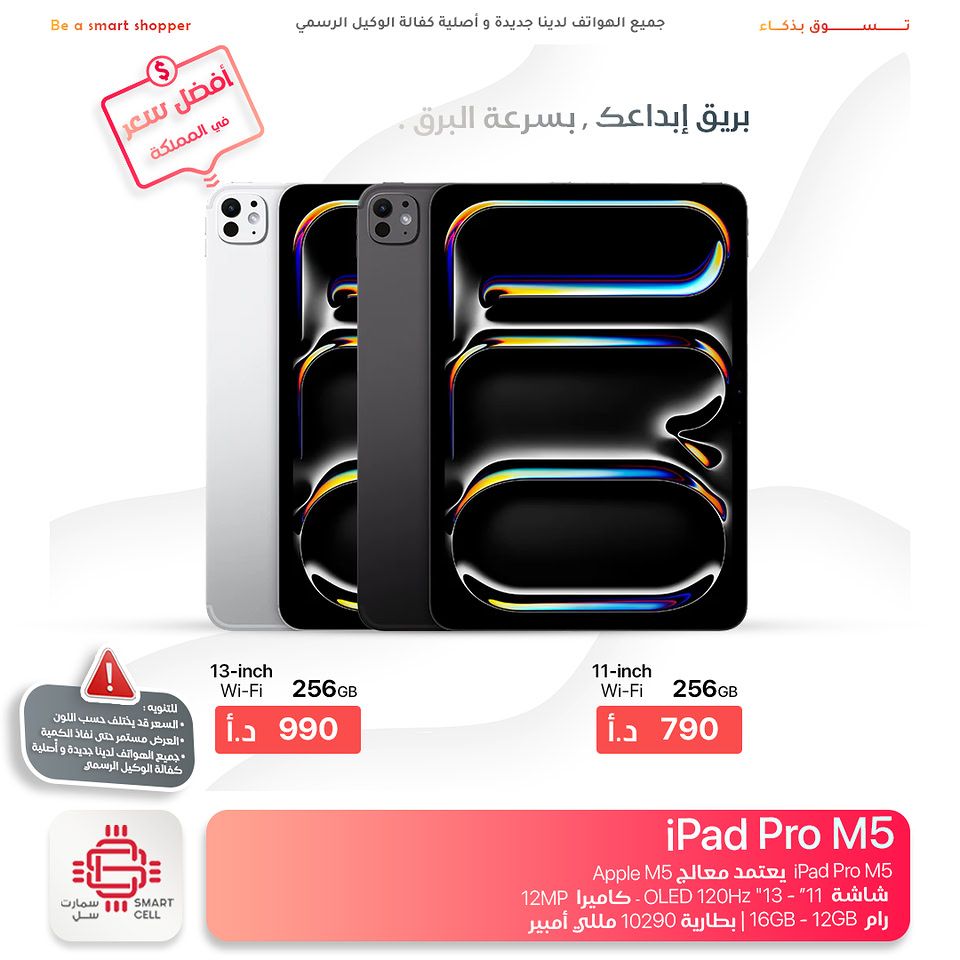 آيفون 17 Air — عمان, الأردن (8)