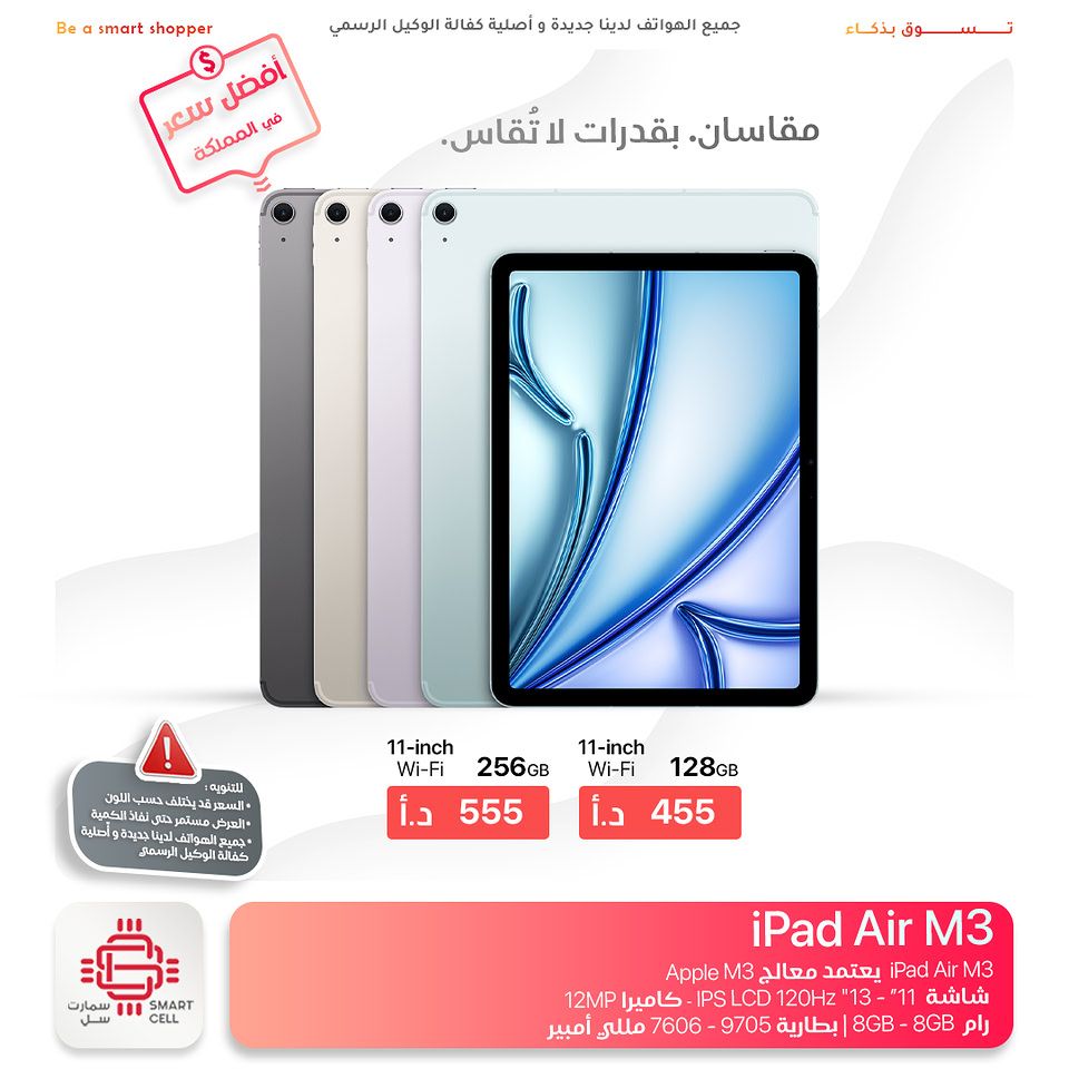 آيفون 17 Air — عمان, الأردن (10)