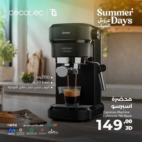 Cecotec Power Espresso 20 Espresso Machine — Amman, Jordan (5)