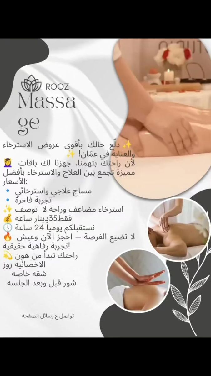 مساج فل بودي - علاجي واسترخائي