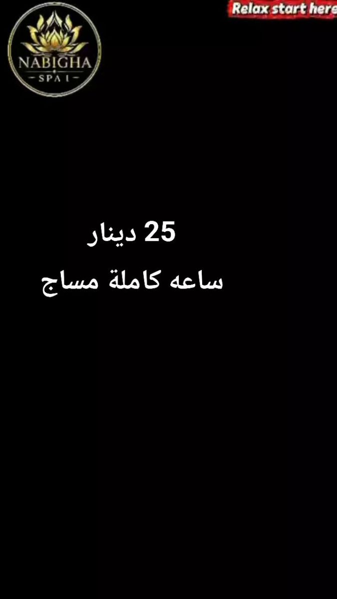 مساج كامل - ساعة كاملة