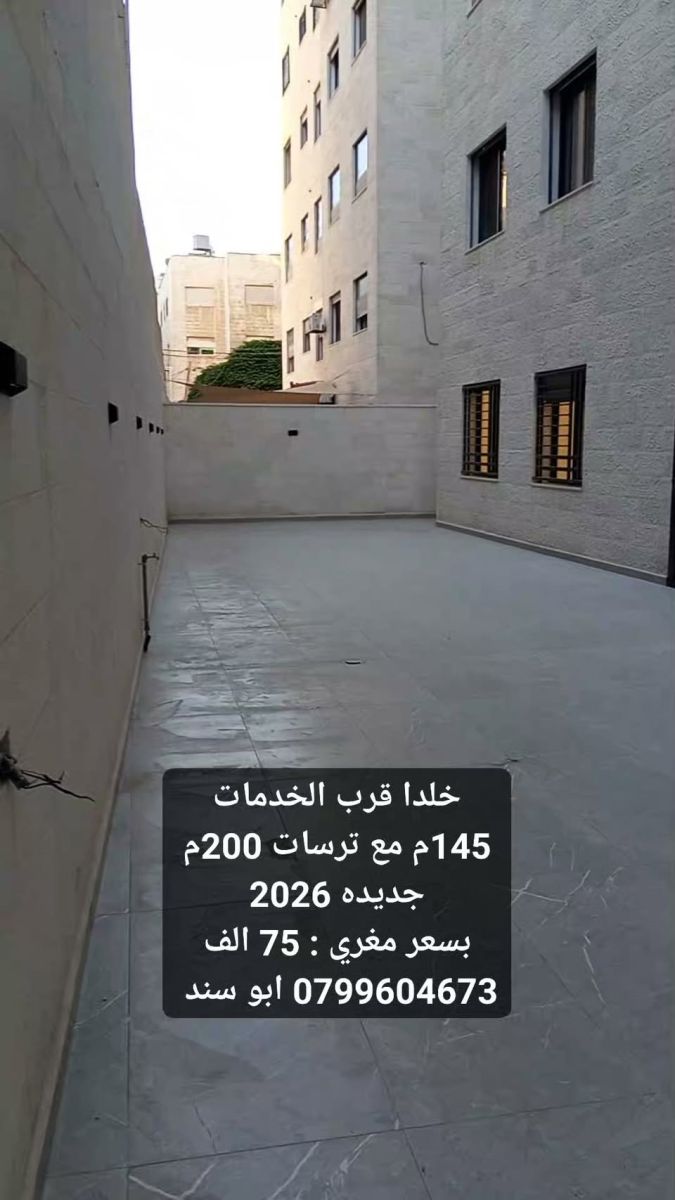 145 sqm Semi-Ground Floor Apartment in Khalda, Amman