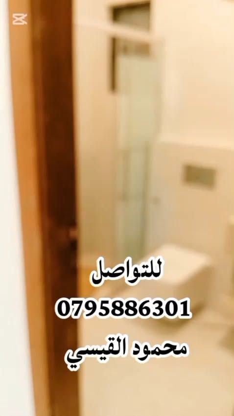 150m² Apartment in Khalda, Amman – 3 Bedrooms