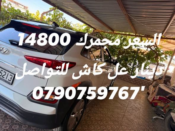 هيونداي كونا موديل 2020 — الأردن (3)
