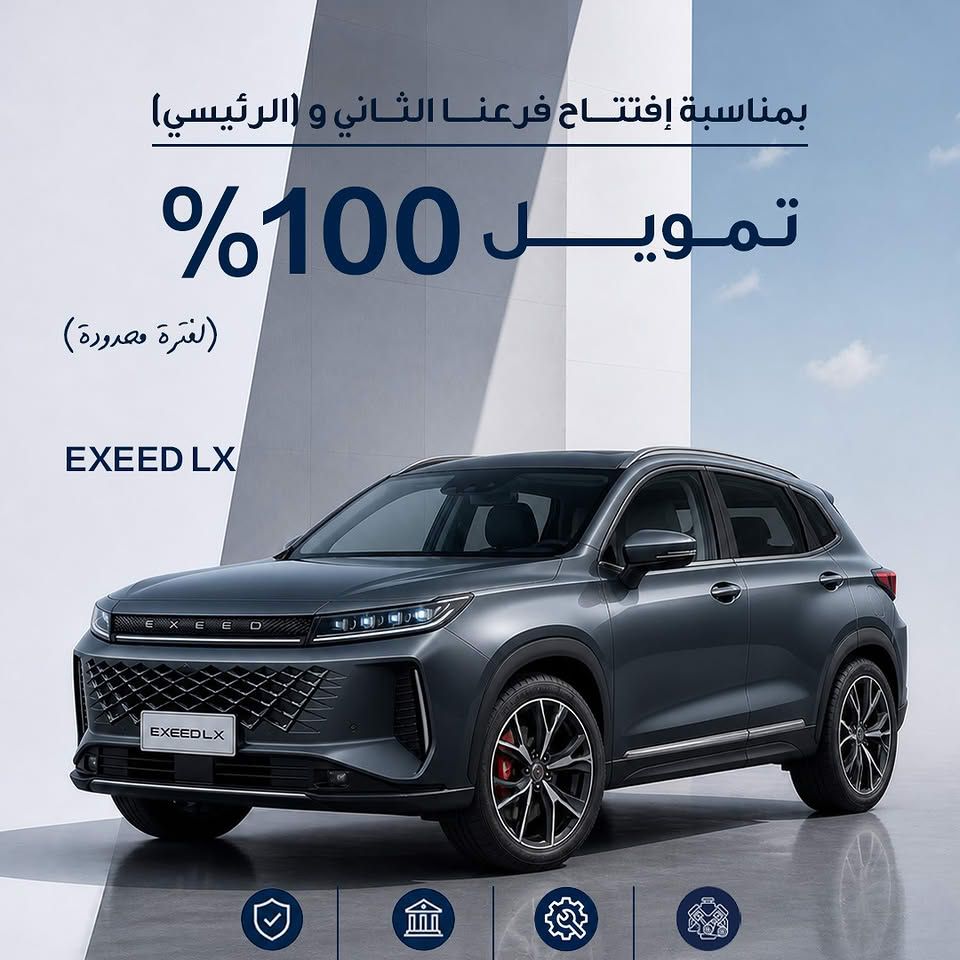 تمويل بنكي 100% لسيارات إكسيد — عمان, الأردن (6)
