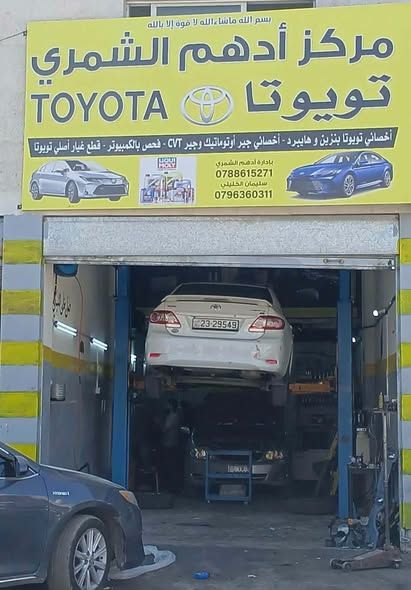 صيانة وإعادة تأهيل محركات تويوتا