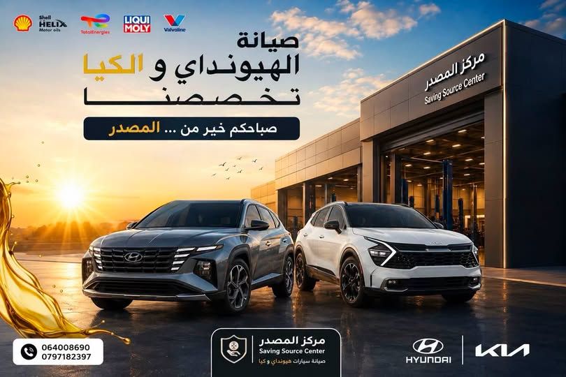 خدمة صيانة سيارات هيونداي وكيا