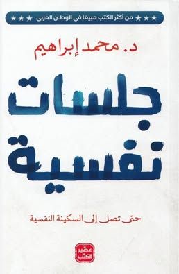 مجموعة كتب متنوعة - روايات وتطوير الذات