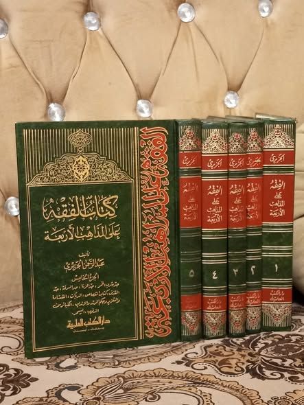 كتب شرعية