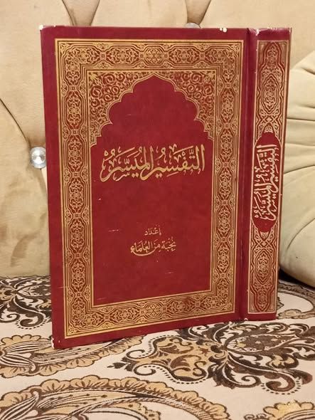 كتب شرعية — الأردن (2)