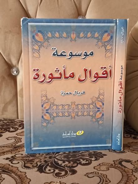مجلدات كتب شرعية متنوعة