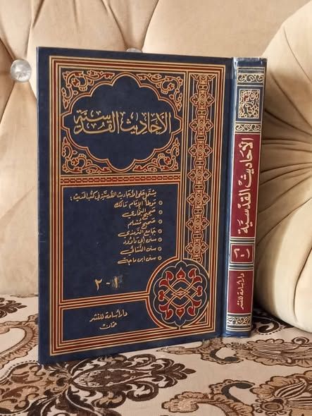 مجلدات كتب شرعية متنوعة — الأردن (3)