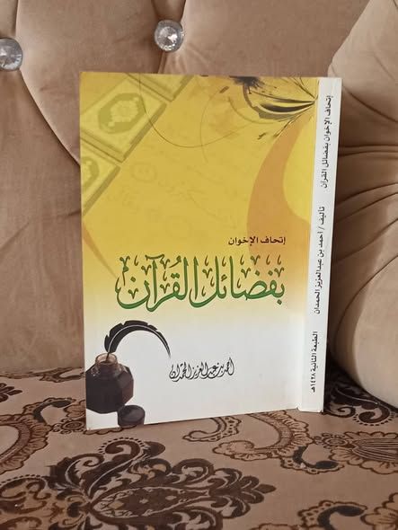 مجلدات كتب شرعية متنوعة — الأردن (5)
