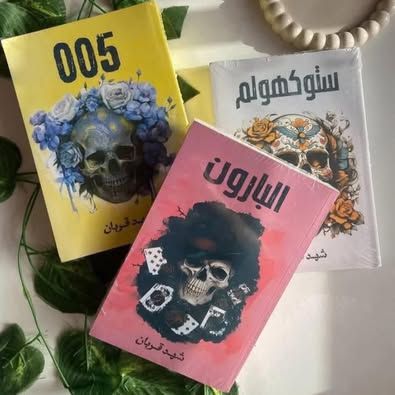 كتب متنوعة – عربي وإنجليزي