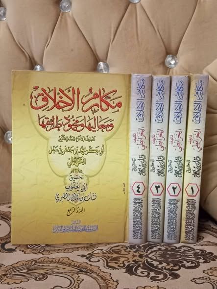 كتب متنوعة