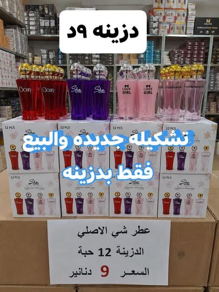 مستحضرات تجميل وعناية شخصية بالجملة — الأردن (3)