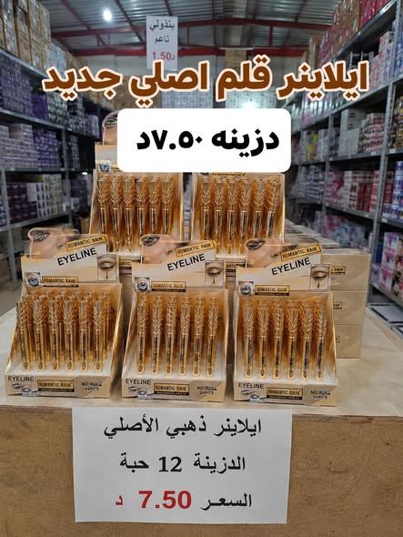 مستحضرات تجميل وعناية شخصية بالجملة — الأردن (4)