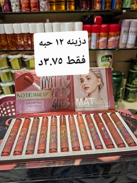 تشكيلة مكياج جملة كاملة — الأردن (2)