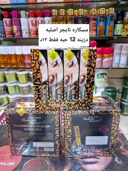 تشكيلة مكياج جملة كاملة — الأردن (4)
