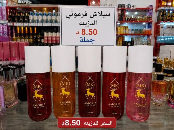 مكياج وعطور بالجملة — الأردن (2)