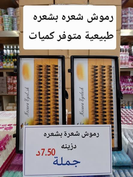 مكياج وعطور بالجملة — الأردن (4)