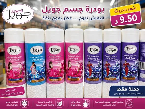 مكياج وعطور بالجملة — الأردن (5)