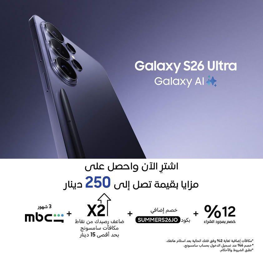 Galaxy S26 Ultra