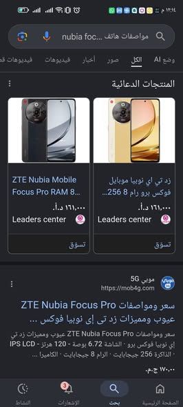 ZTE Nubia Focus Pro 5G 256 جيجا — عمان, الأردن (4)