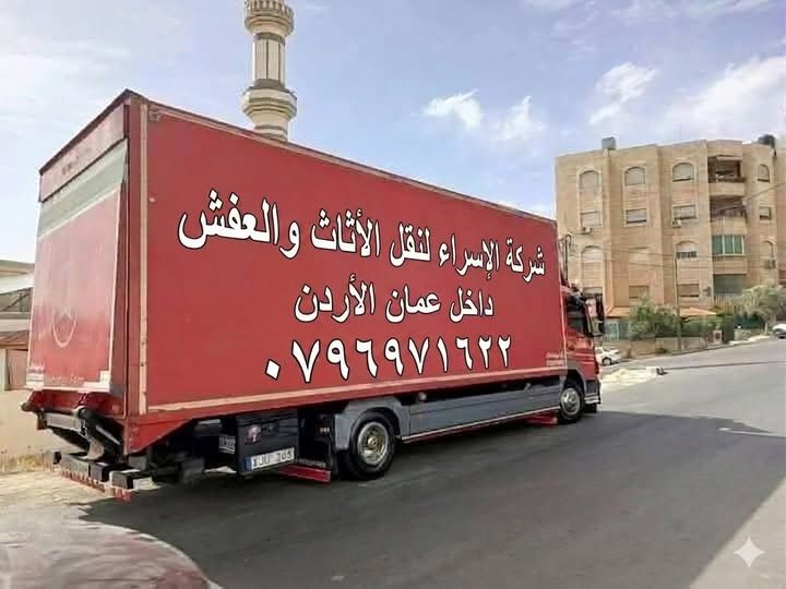خدمة نقل وتغليف الأثاث المنزلي والمكتبي