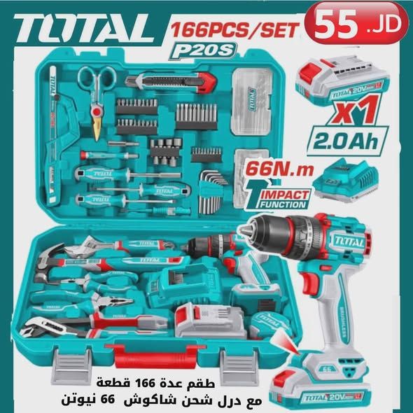بكجات توتال P20S بنظام بطارية موحد