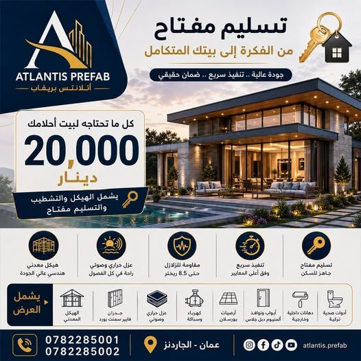 Prefab Turnkey Steel House