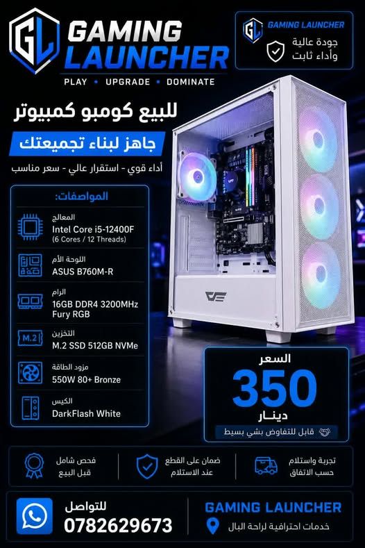 كومبو كمبيوتر جيمنج Core i5-12400F