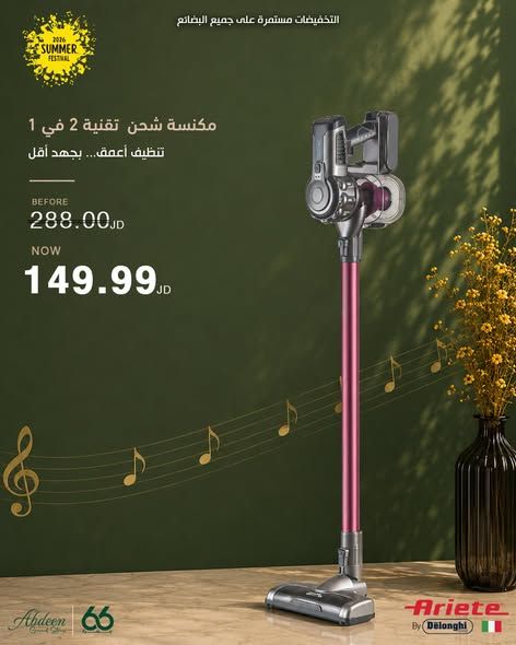 مكنسة شحن تقنية 2 في 1 — عمان, الأردن (2)