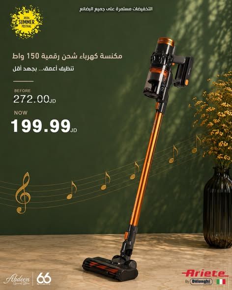 مكنسة شحن تقنية 2 في 1 — عمان, الأردن (3)