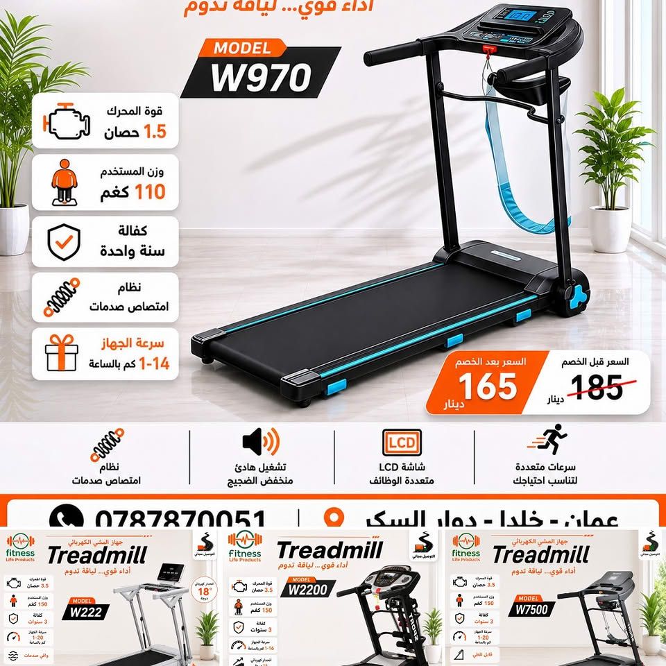 أجهزة رياضة منزلية متنوعة (تريدميل، بايك، كروس فيت)