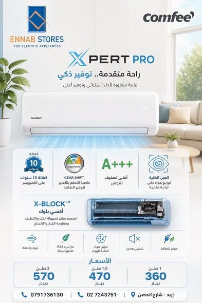 مكيف GREE CLIVIA 4 في 1 — إربد, الأردن (3)