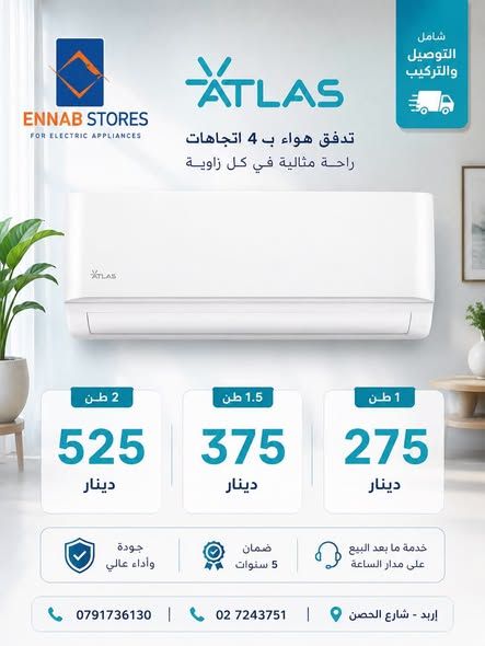 مكيف GREE CLIVIA 4 في 1 — إربد, الأردن (4)
