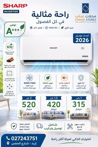 مكيف GREE CLIVIA 4 في 1 — إربد, الأردن (5)