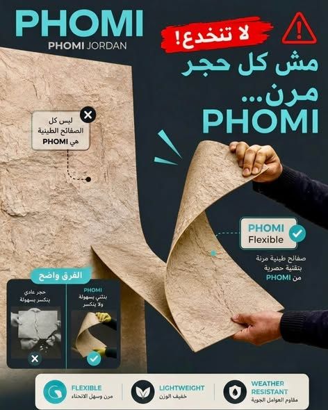 PHOMI Flooring & Wall Panels