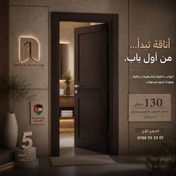 Interior Doors – Modern & Classic Designs