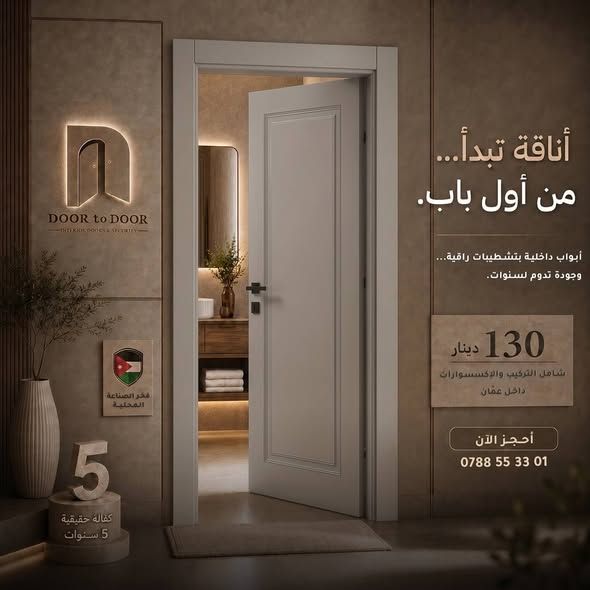 Interior Doors – Modern & Classic Designs — Amman, Jordan (2)