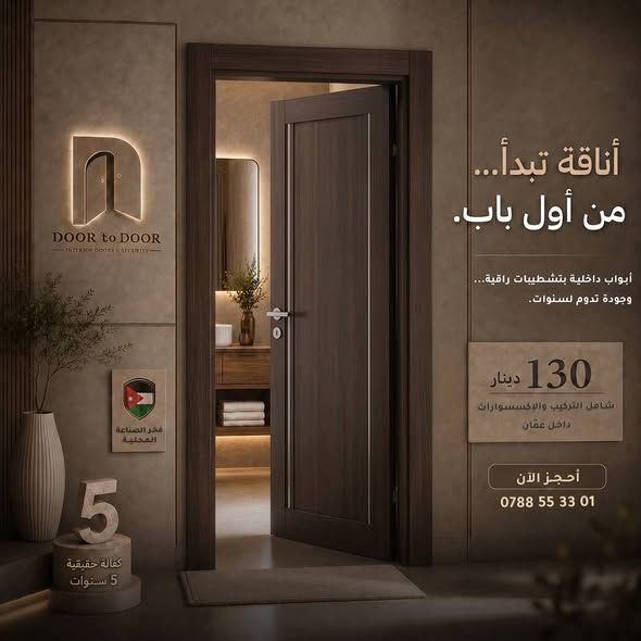 Interior Doors – Modern & Classic Designs — Amman, Jordan (3)