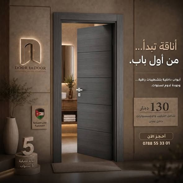 Interior Doors – Modern & Classic Designs — Amman, Jordan (4)