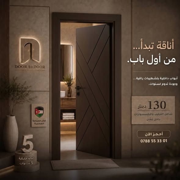 Interior Doors – Modern & Classic Designs — Amman, Jordan (5)