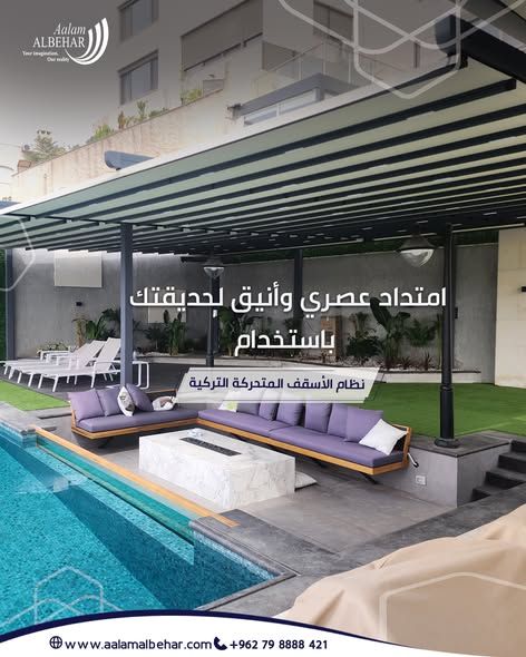 نظام أسقف متحركة تركية — عمان, الأردن (4)