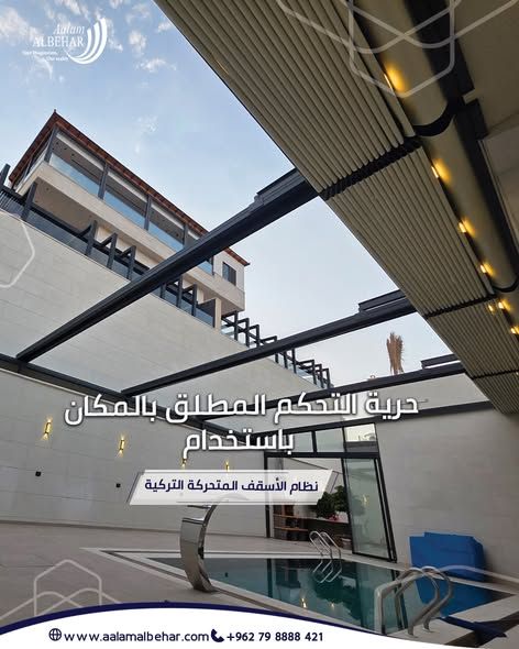نظام أسقف متحركة تركية — عمان, الأردن (5)