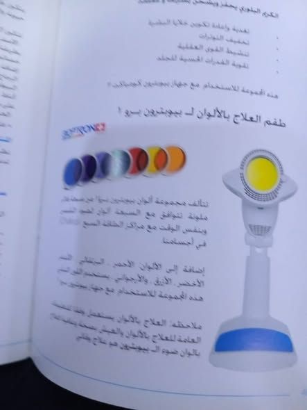 جهاز بيوبترون BIOPTRON للعلاج بالضوء المستقطب — عمان, الأردن (5)